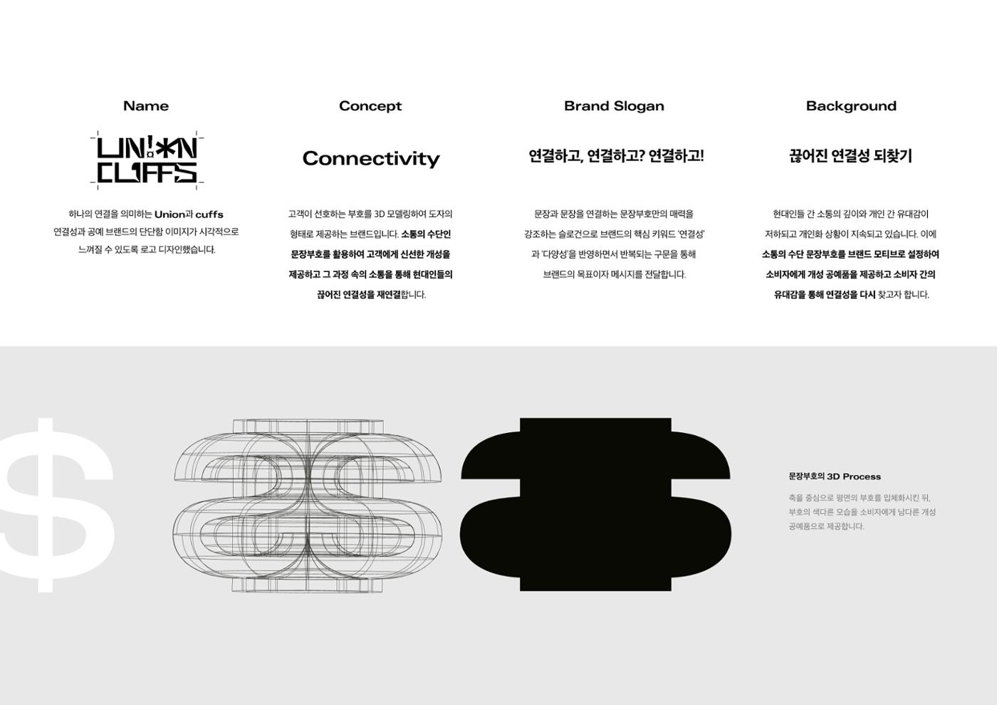 강효주 포트폴리오 10페이지