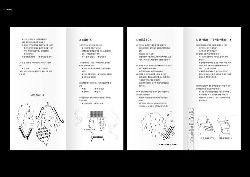 강효주 포트폴리오 22페이지