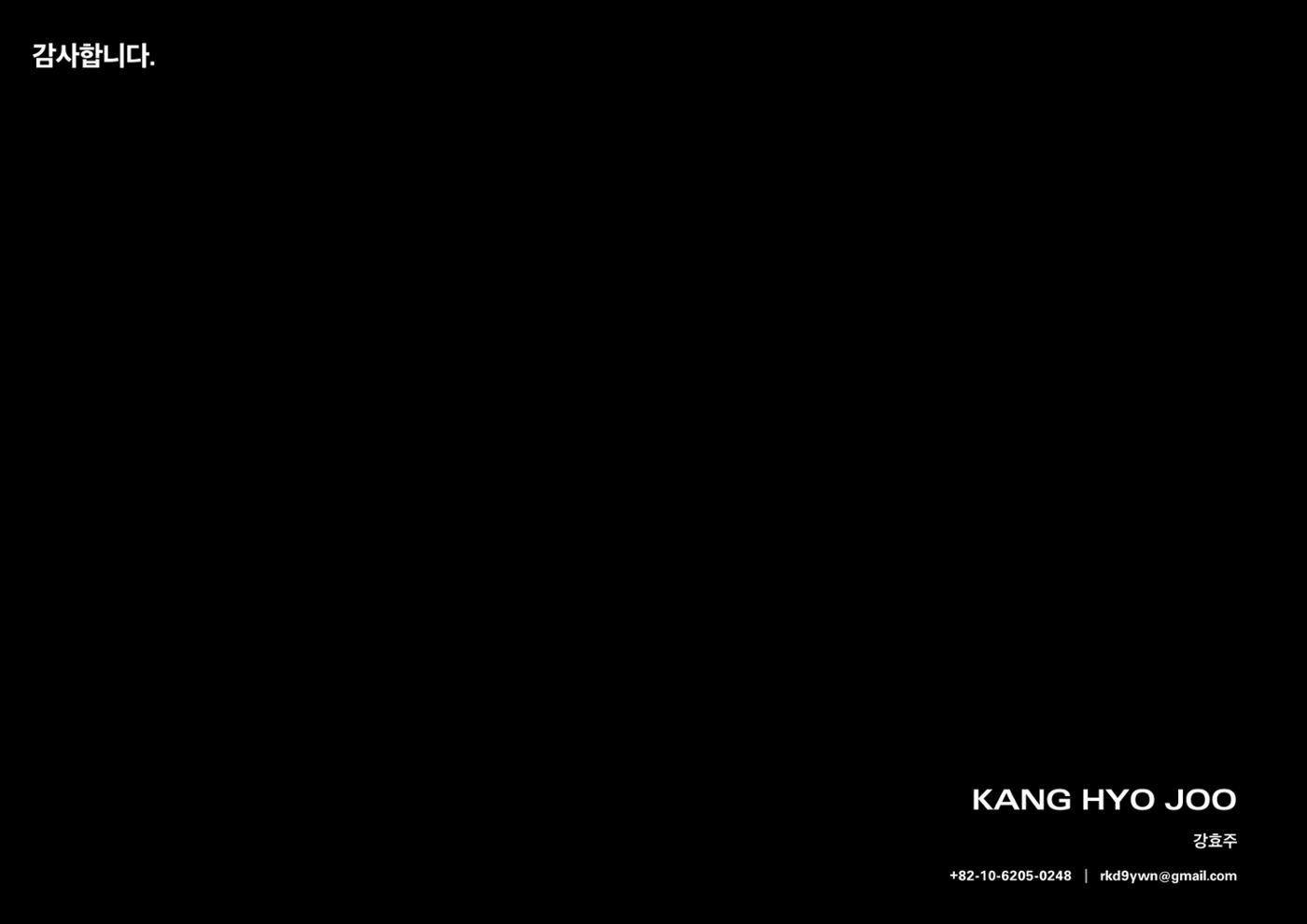 강효주 포트폴리오 40페이지