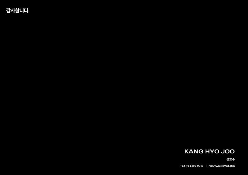 강효주 포트폴리오 40페이지