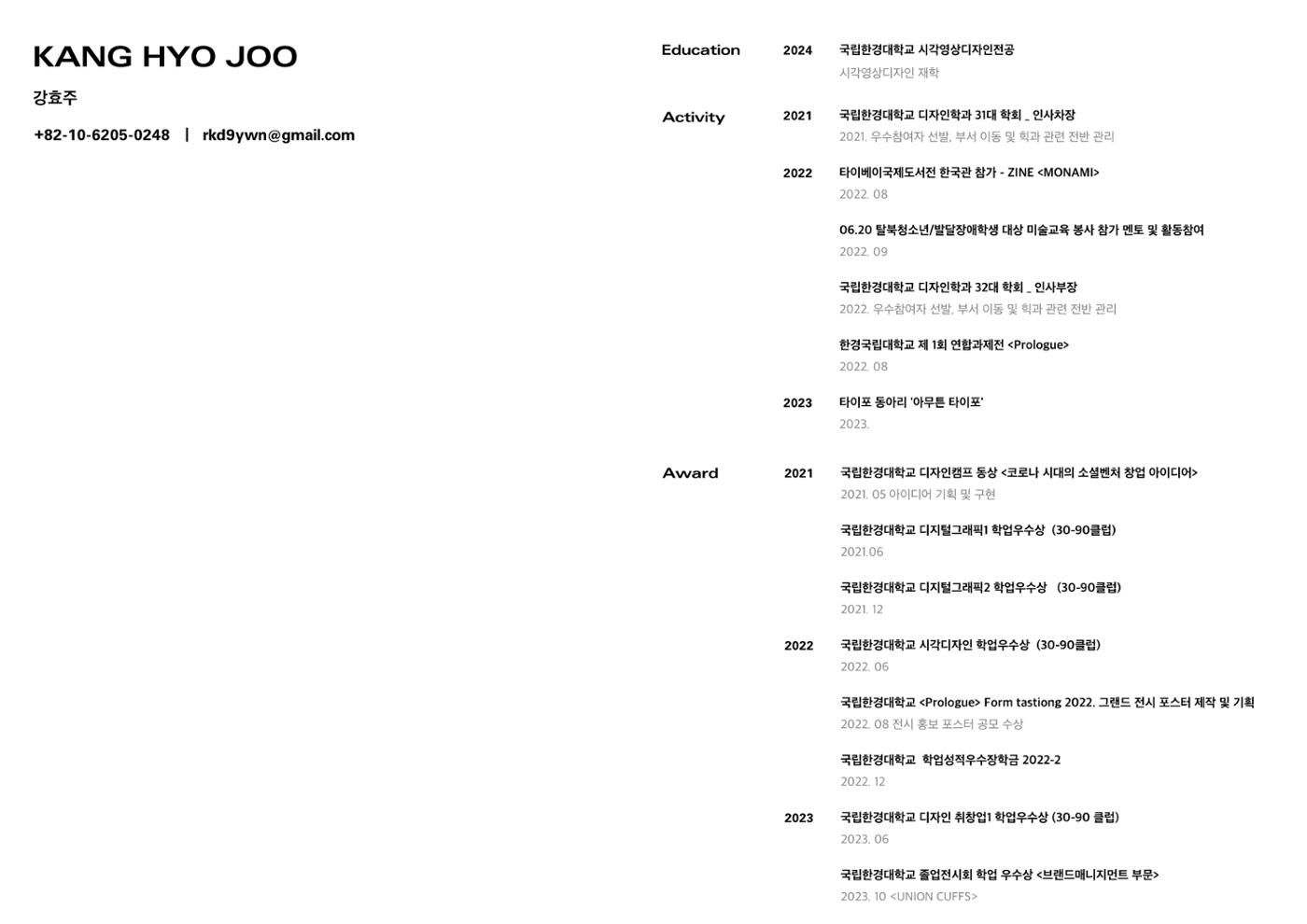 강효주 포트폴리오 38페이지