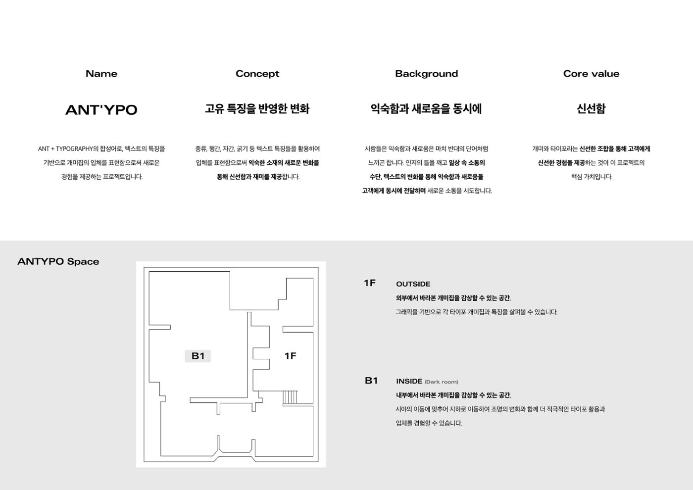 강효주 포트폴리오 4페이지