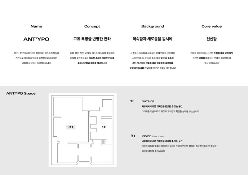 강효주 포트폴리오 4페이지