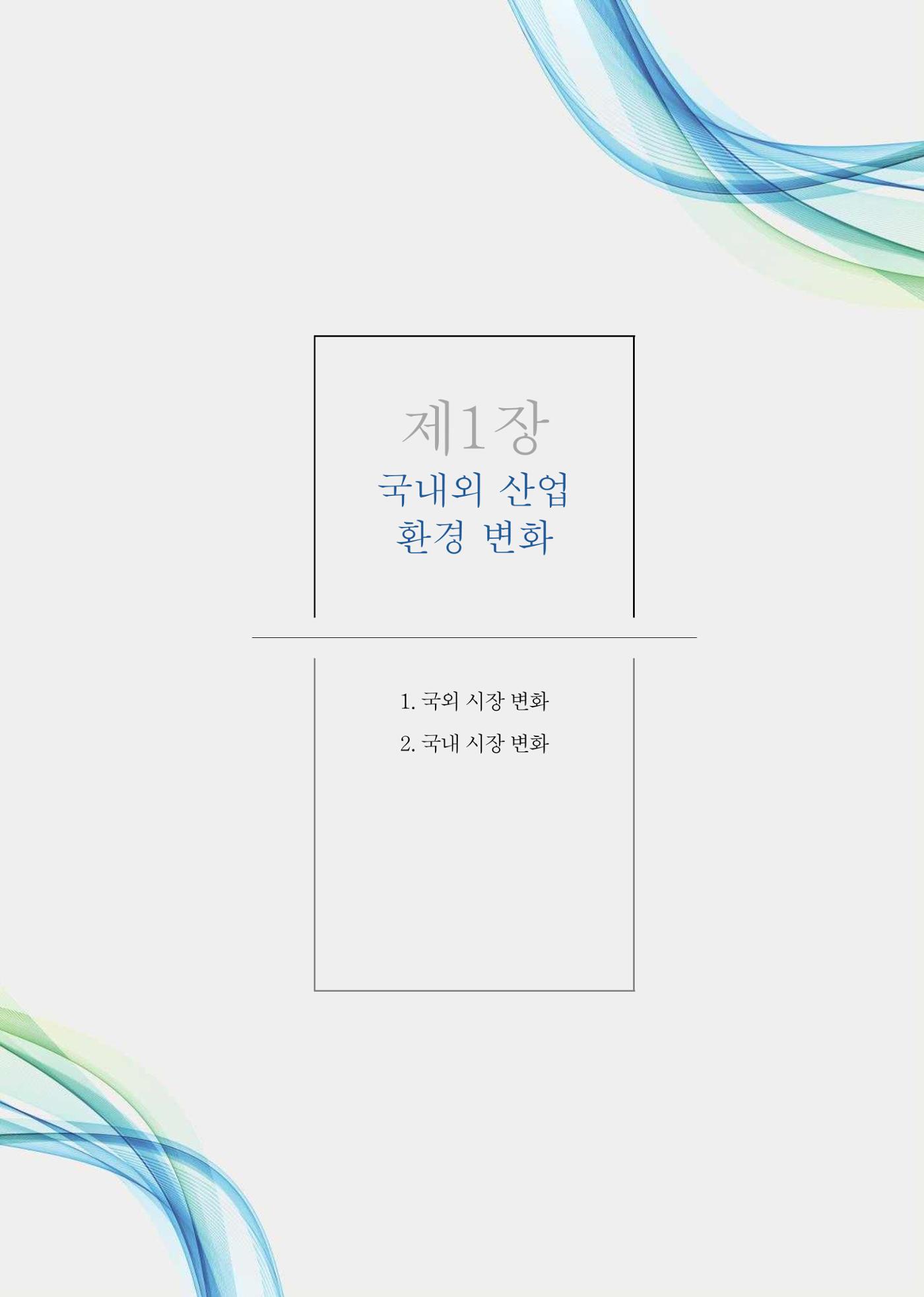 석탄산업의 여정 69페이지