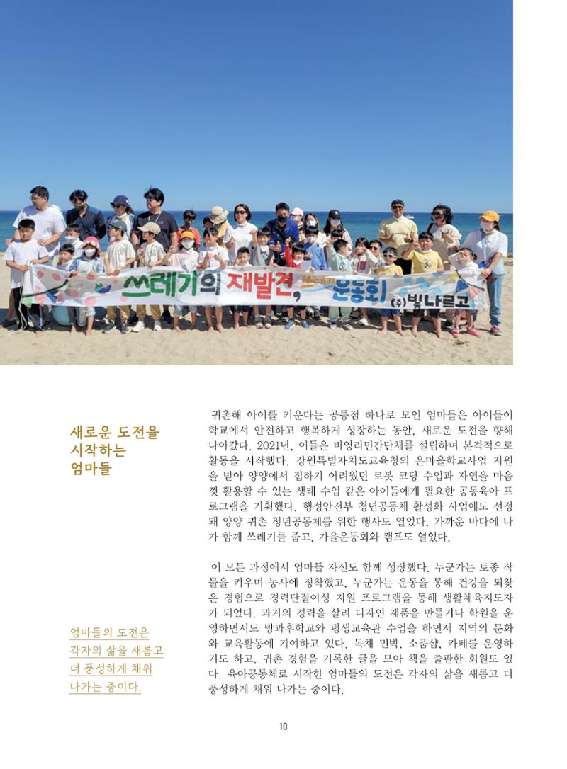 양양소식지 2025. 2월호 10페이지