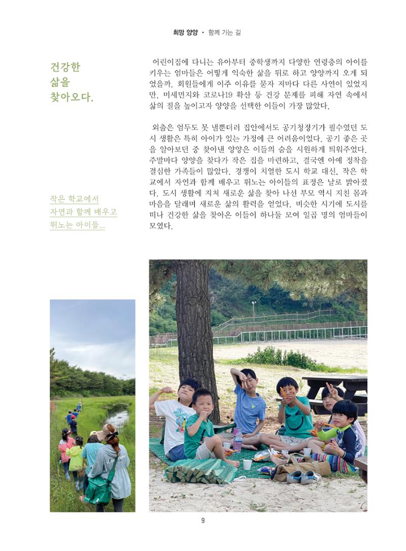 양양소식지 2025. 2월호 9페이지