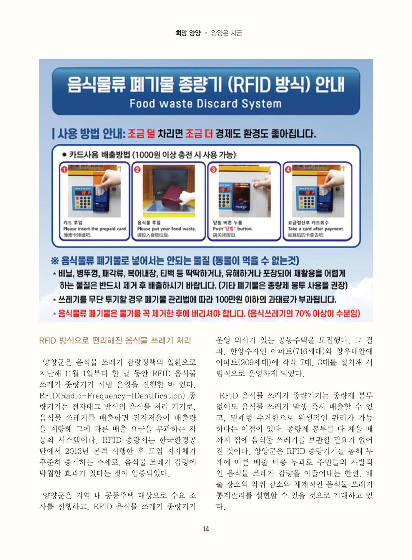 양양소식지 2025. 2월호 14페이지