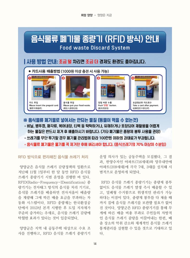 양양소식지 2025. 2월호 14페이지