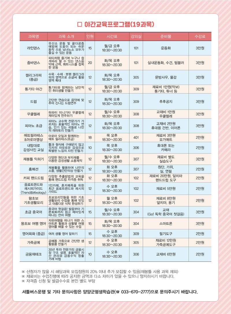 양양소식지 2025. 2월호 27페이지
