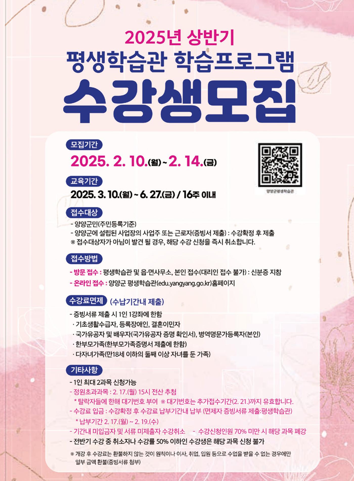양양소식지 2025. 2월호 28페이지