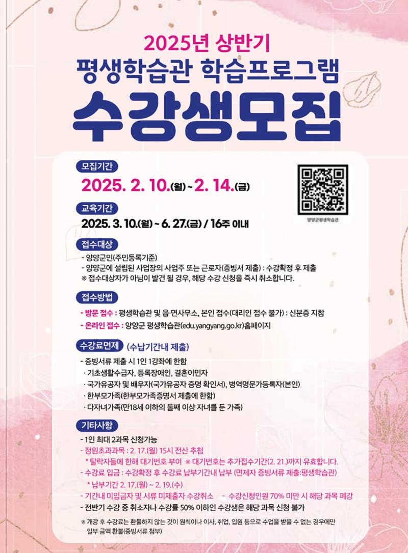 양양소식지 2025. 2월호 28페이지