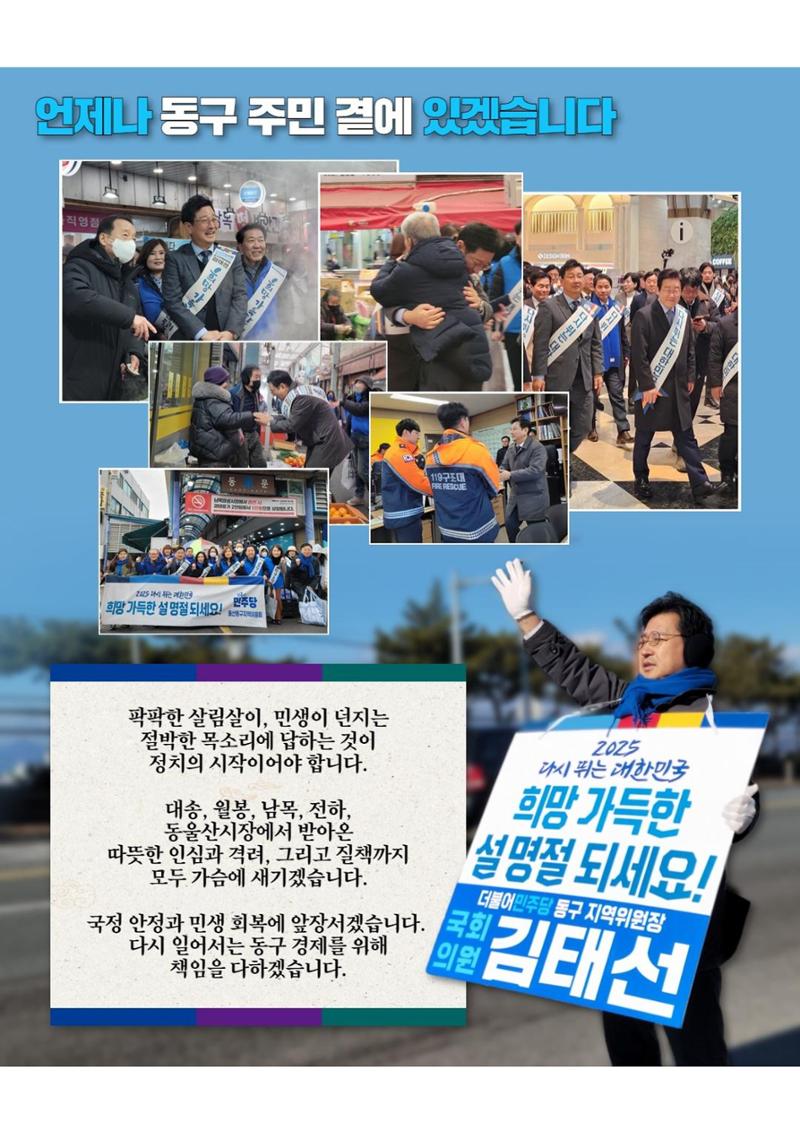 2025.1월 의정활동보고 2페이지