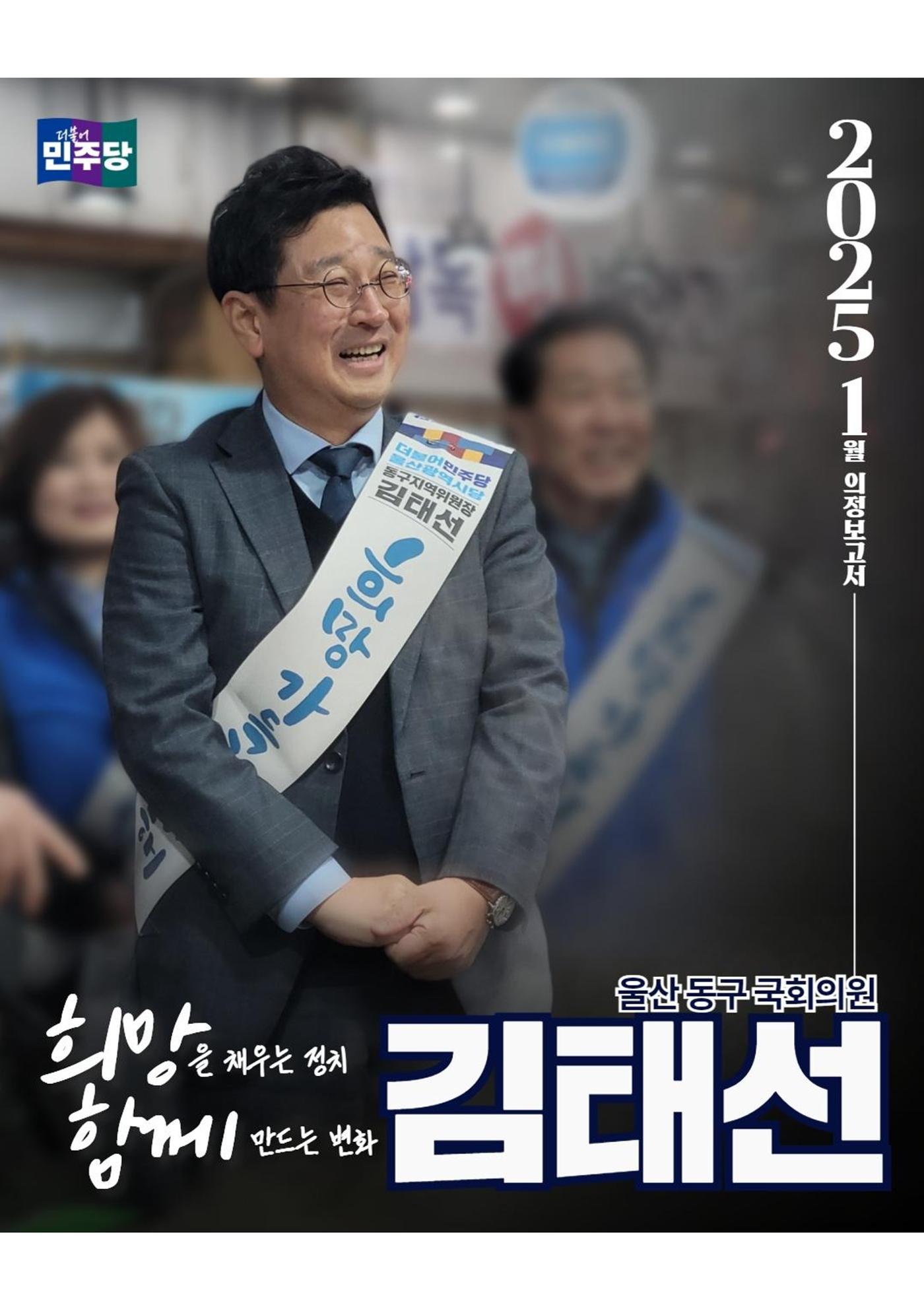 2025.1월 의정활동보고 1페이지