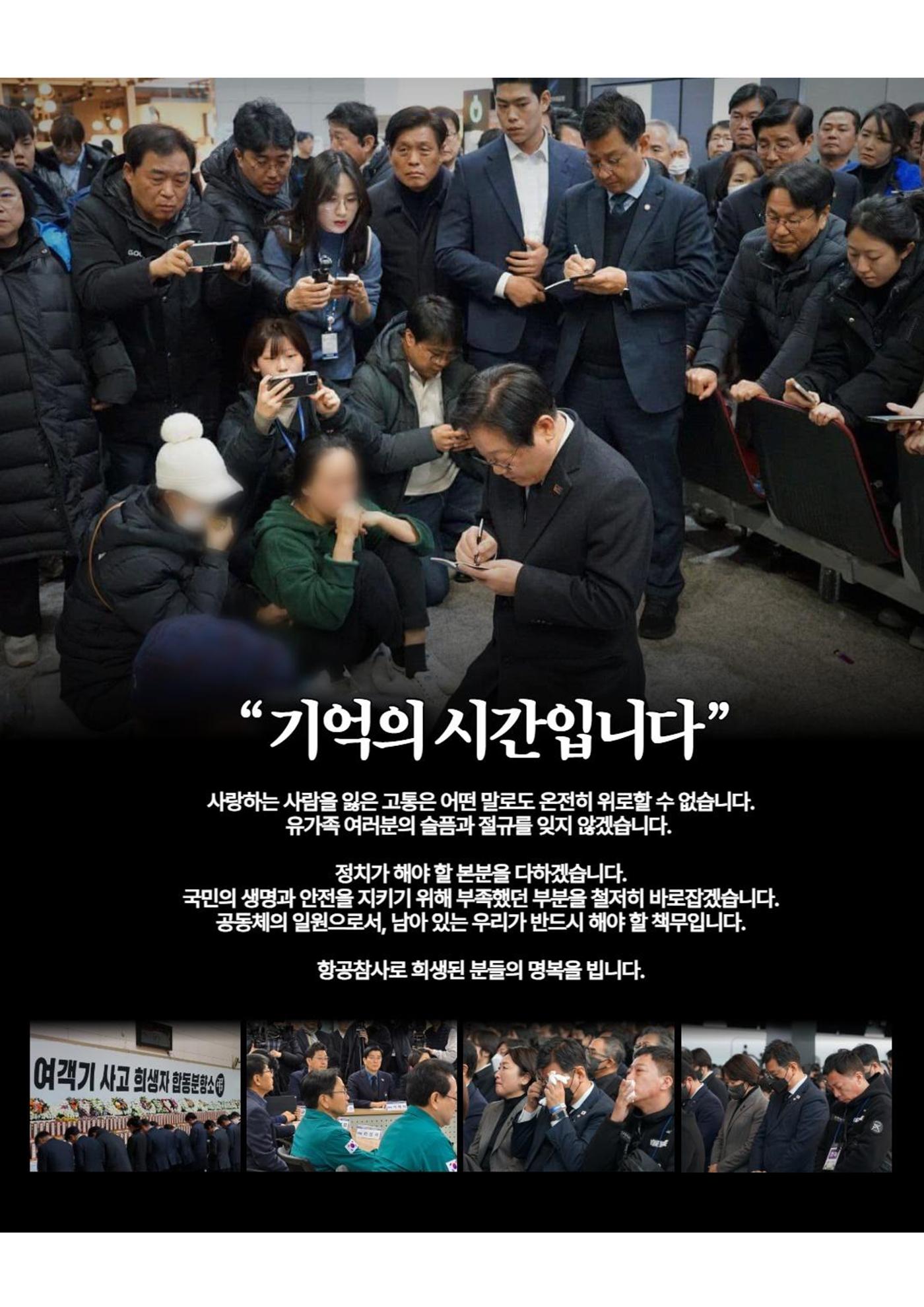 2025.1월 의정활동보고 7페이지