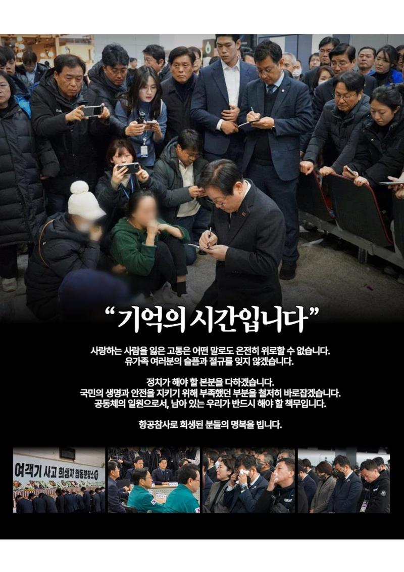 2025.1월 의정활동보고 7페이지