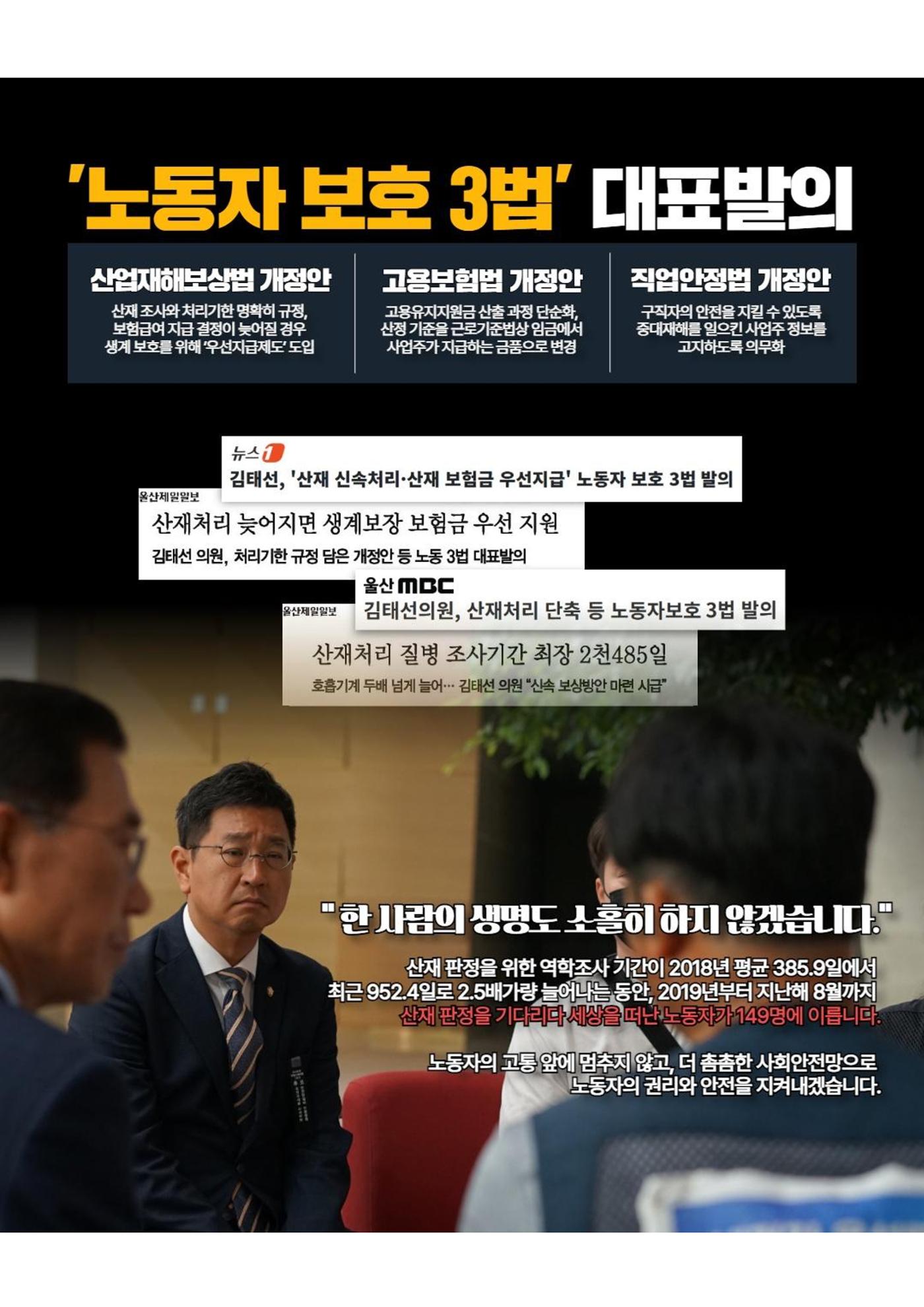 2025.1월 의정활동보고 3페이지