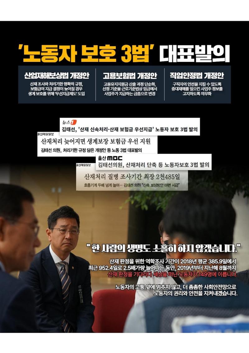 2025.1월 의정활동보고 3페이지
