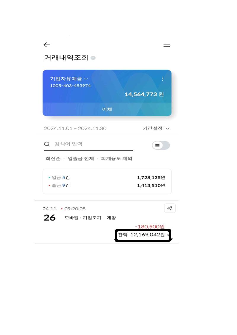 24년도 한양대민주청년동문회 총회 자료집 7페이지