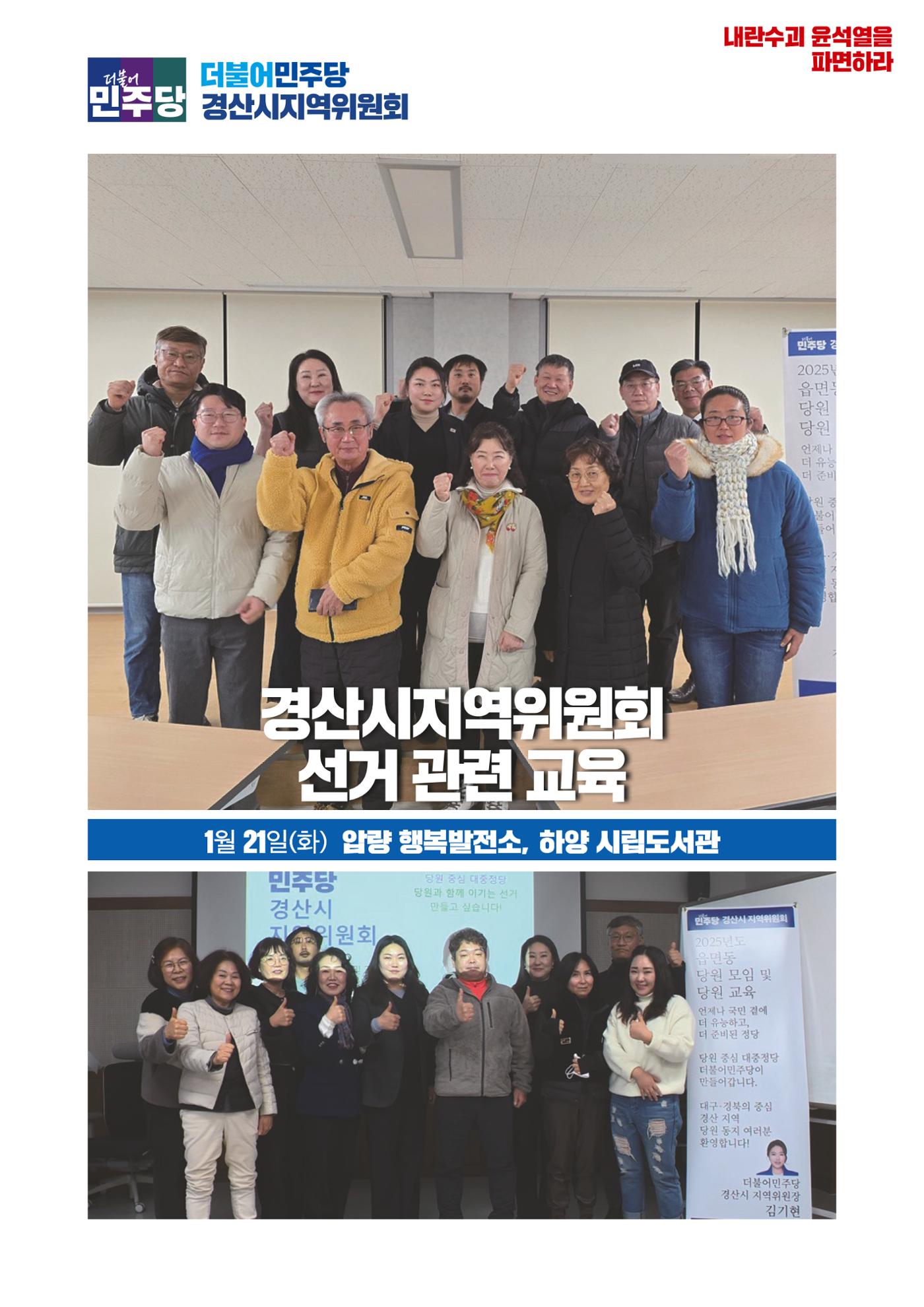 더불어민주당 경상북도당 소식지 1월호 15페이지