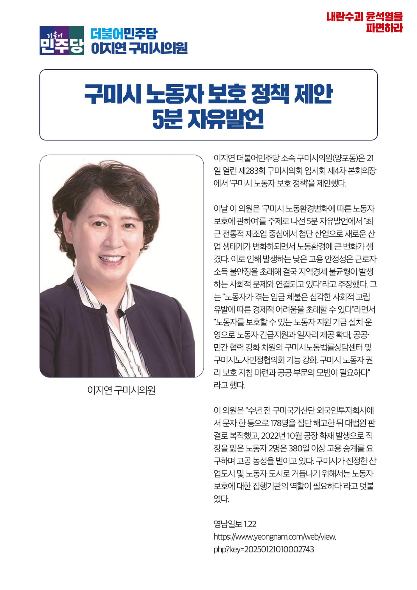 더불어민주당 경상북도당 소식지 1월호 26페이지
