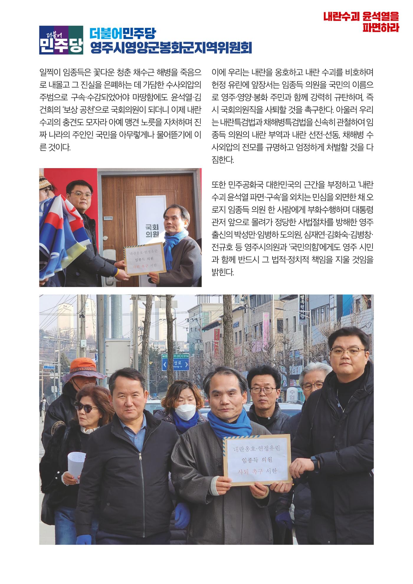 더불어민주당 경상북도당 소식지 1월호 14페이지