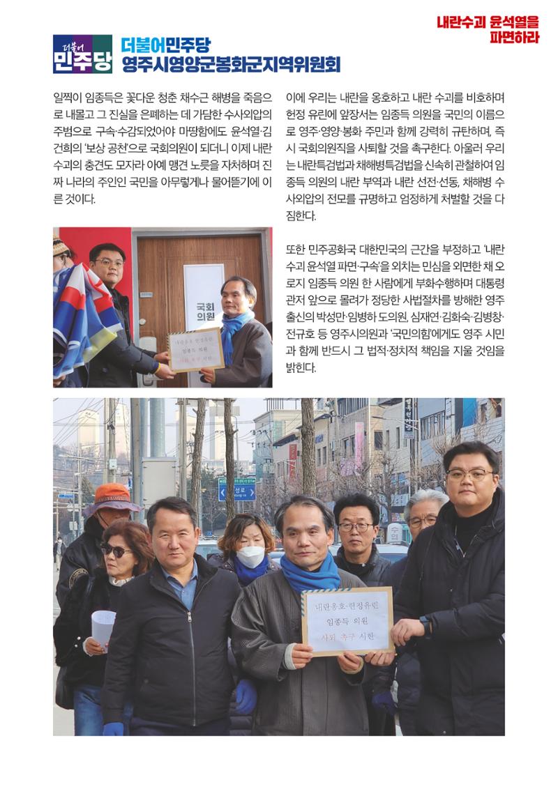 더불어민주당 경상북도당 소식지 1월호 14페이지