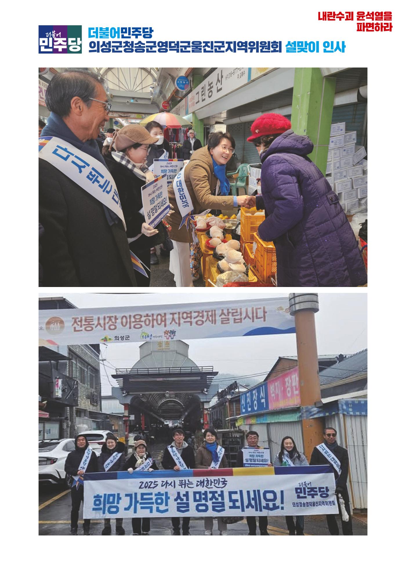 더불어민주당 경상북도당 소식지 1월호 23페이지
