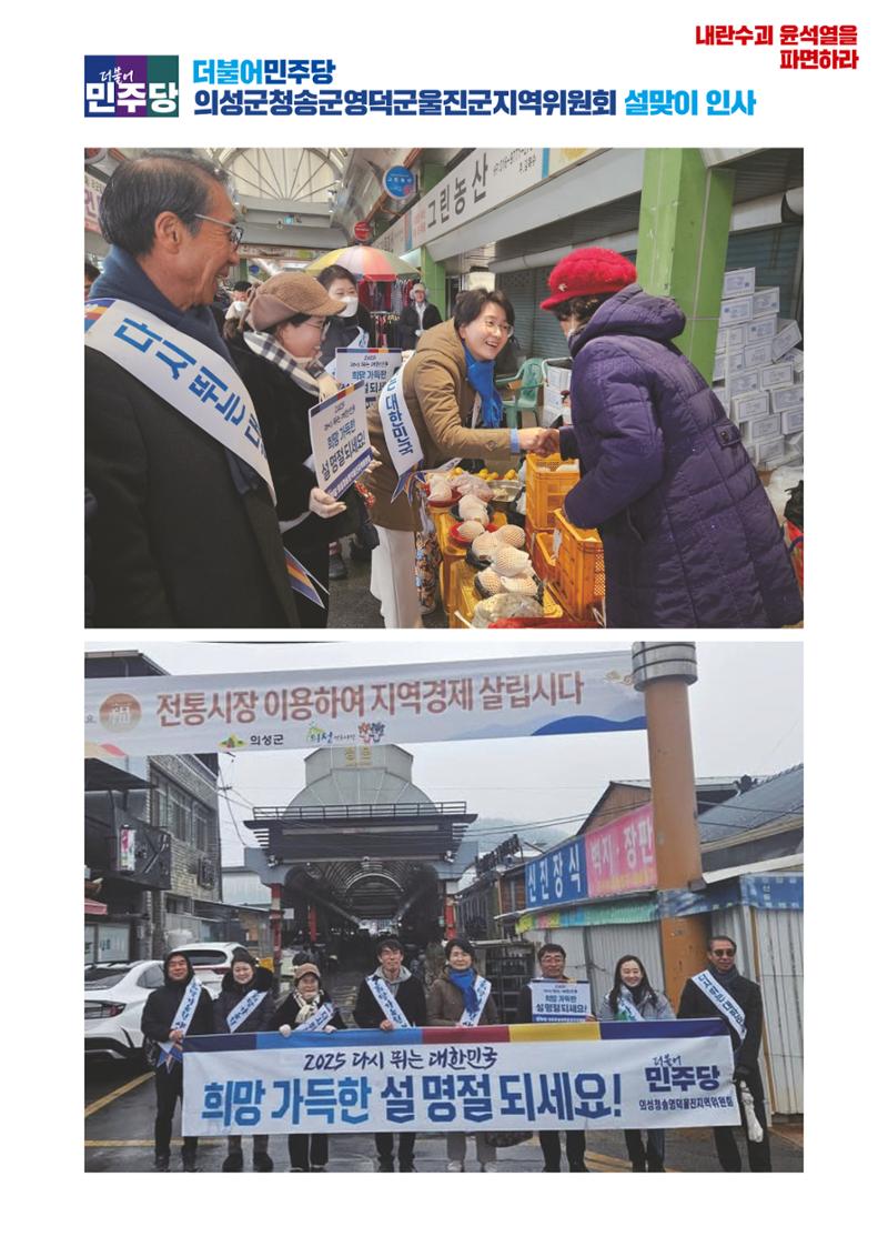 더불어민주당 경상북도당 소식지 1월호 23페이지