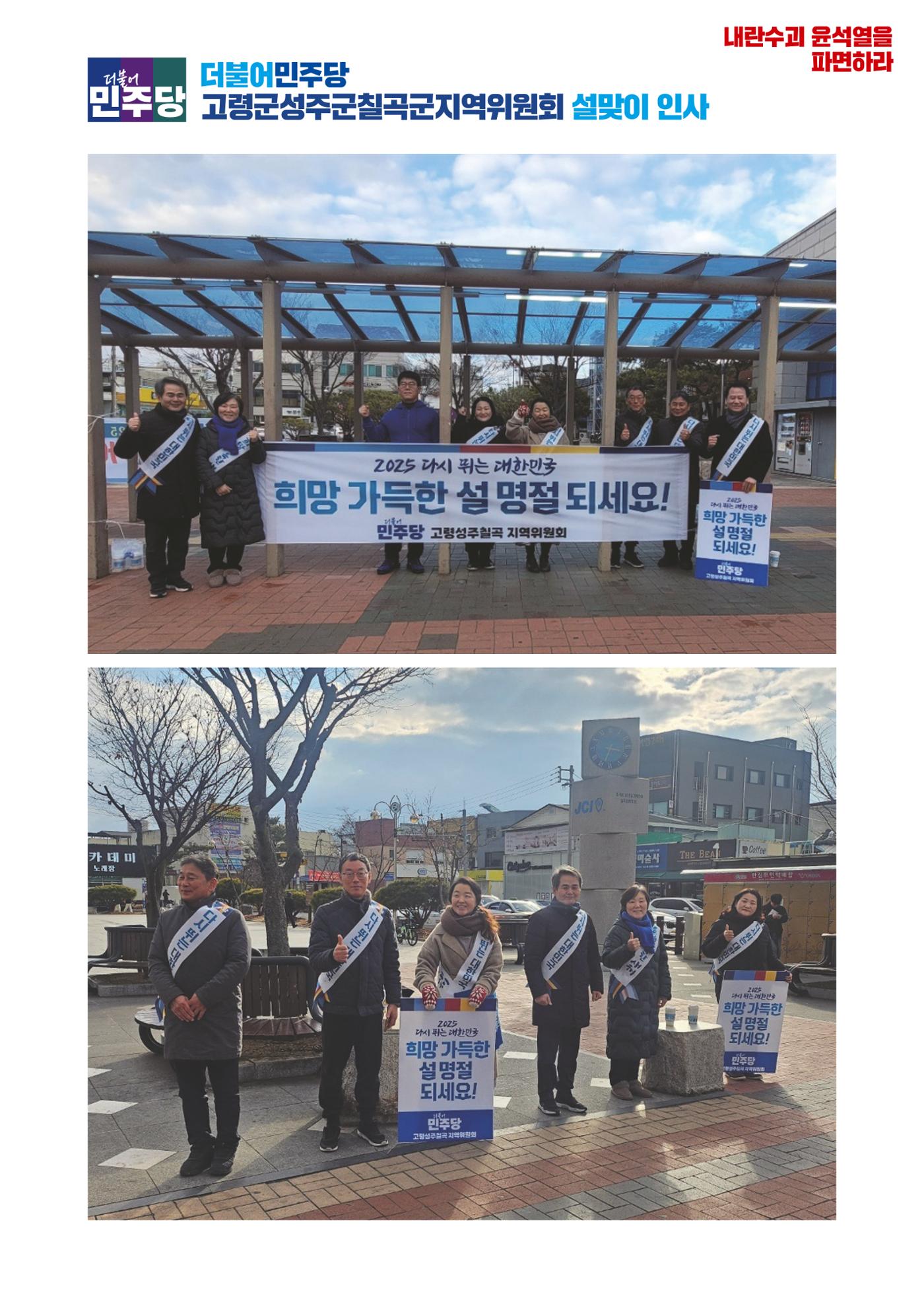 더불어민주당 경상북도당 소식지 1월호 19페이지