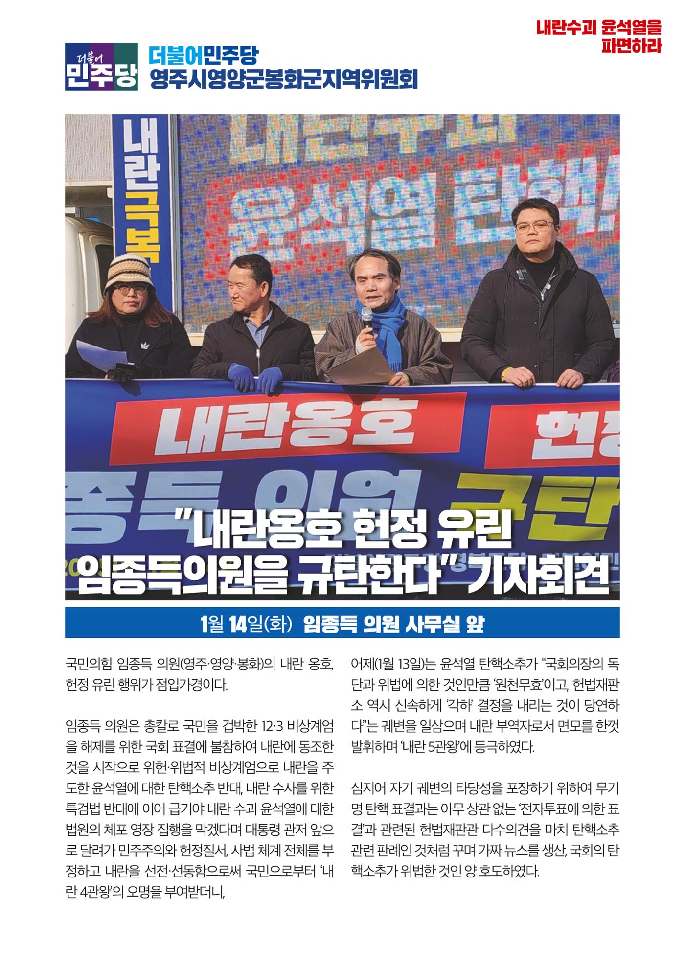 더불어민주당 경상북도당 소식지 1월호 13페이지