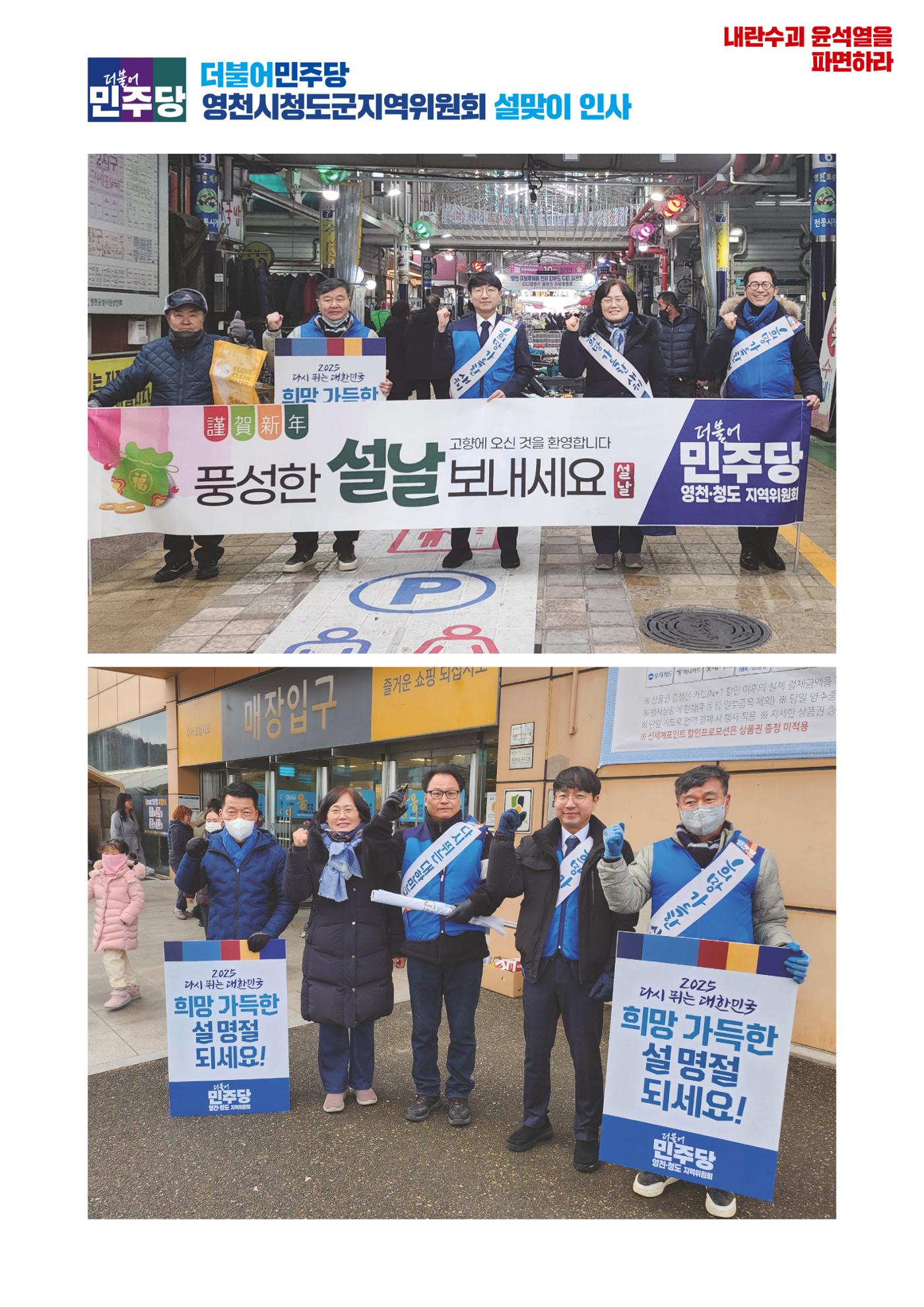 더불어민주당 경상북도당 소식지 1월호 22페이지