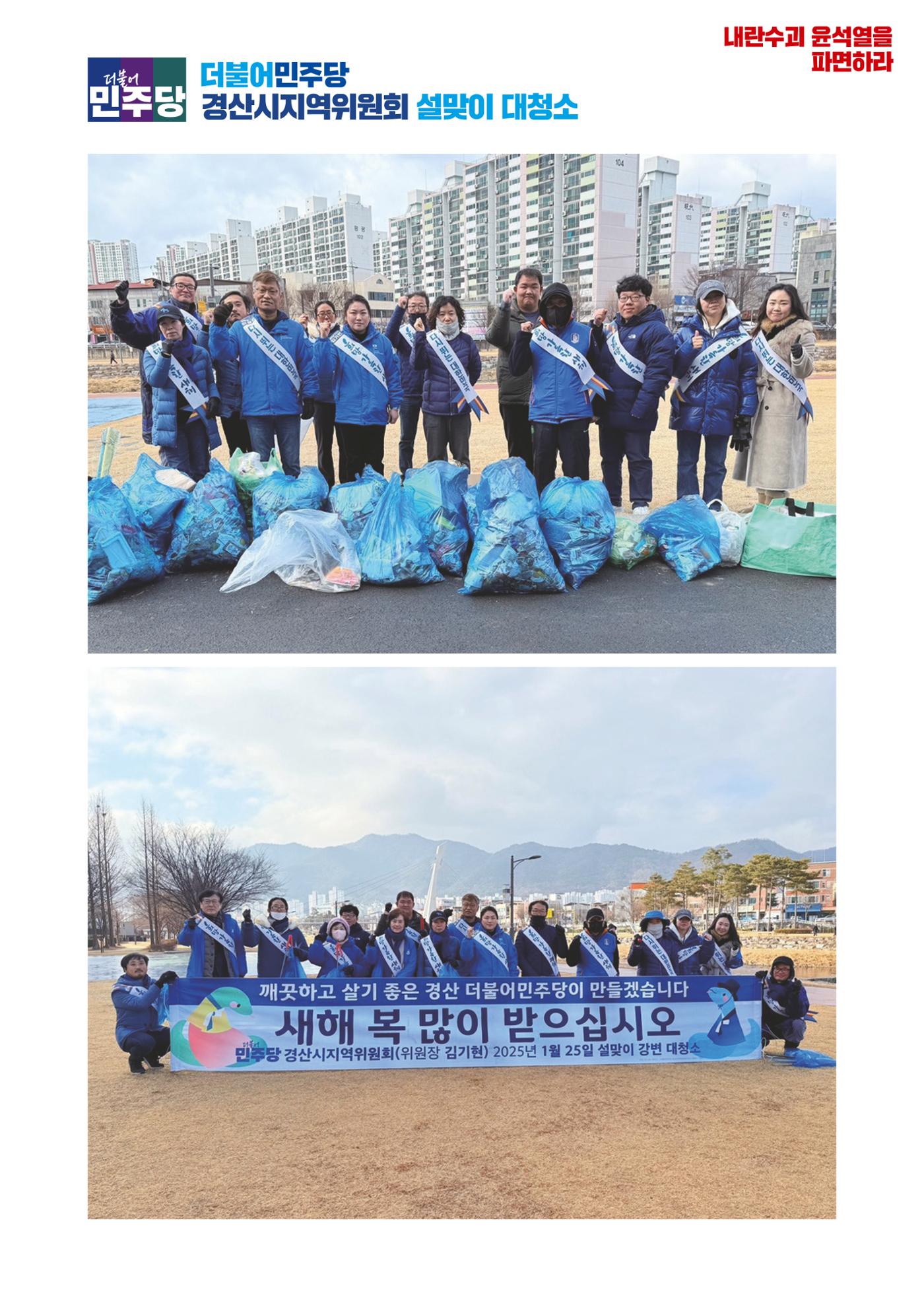 더불어민주당 경상북도당 소식지 1월호 18페이지