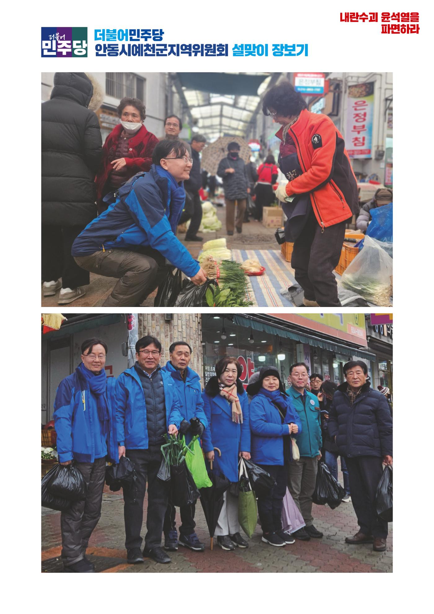 더불어민주당 경상북도당 소식지 1월호 20페이지