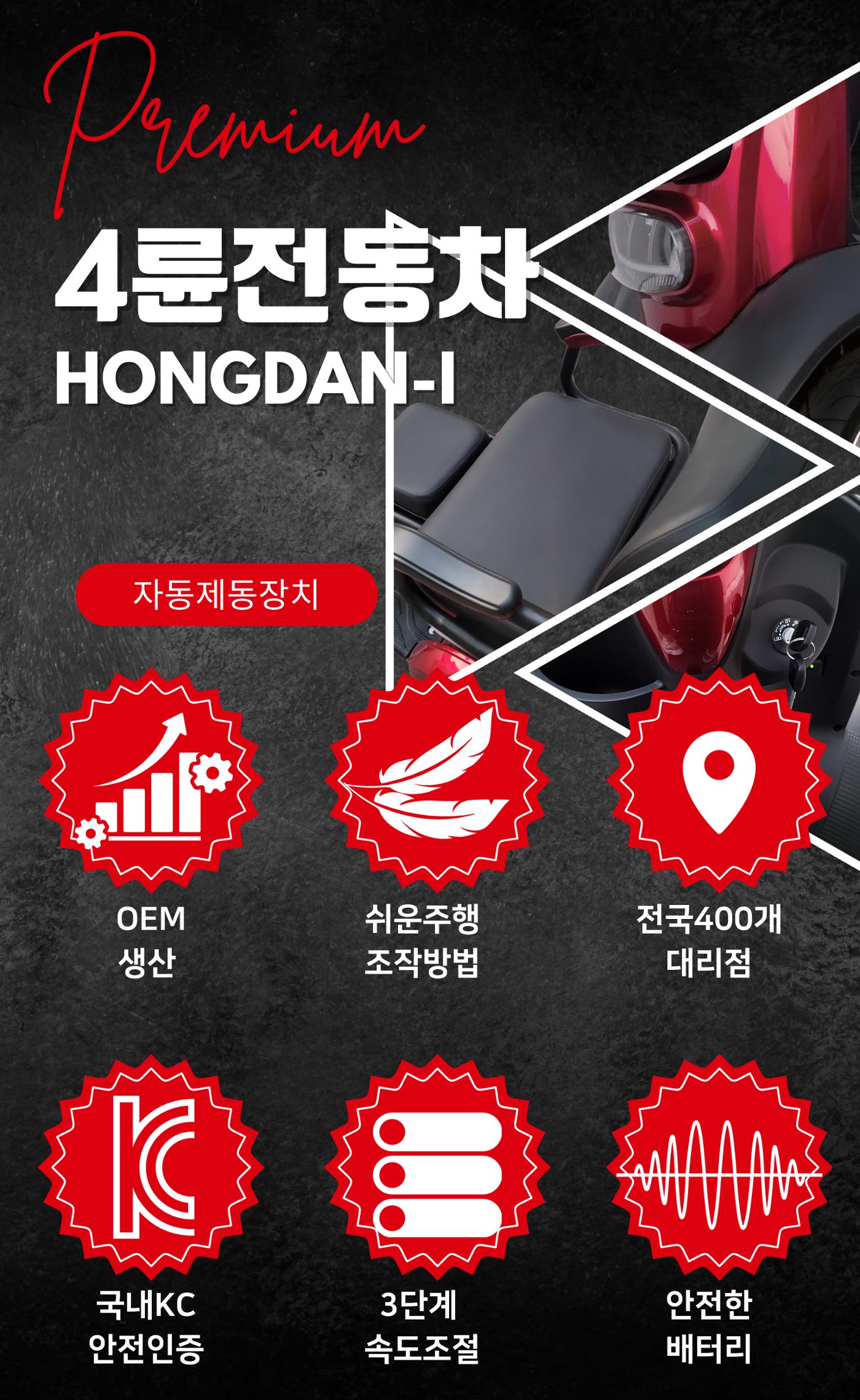 홍단이 상세페이지 3페이지