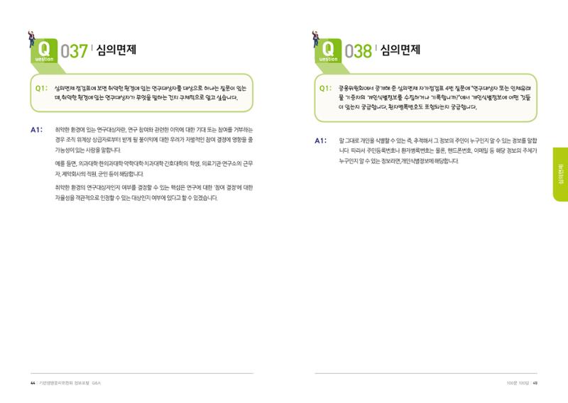 안녕 23페이지