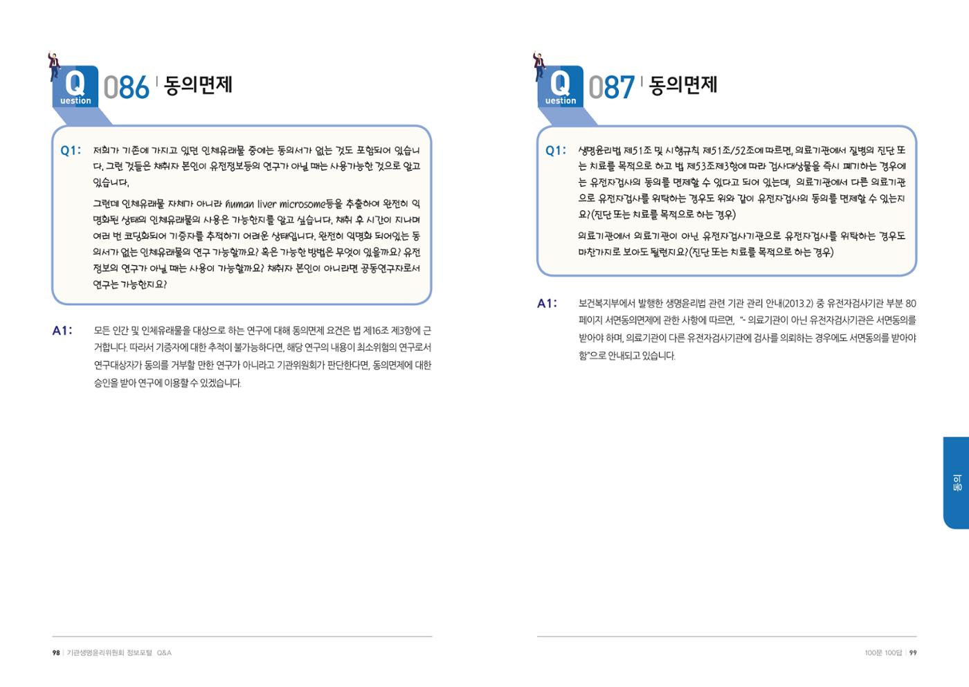 안녕 50페이지