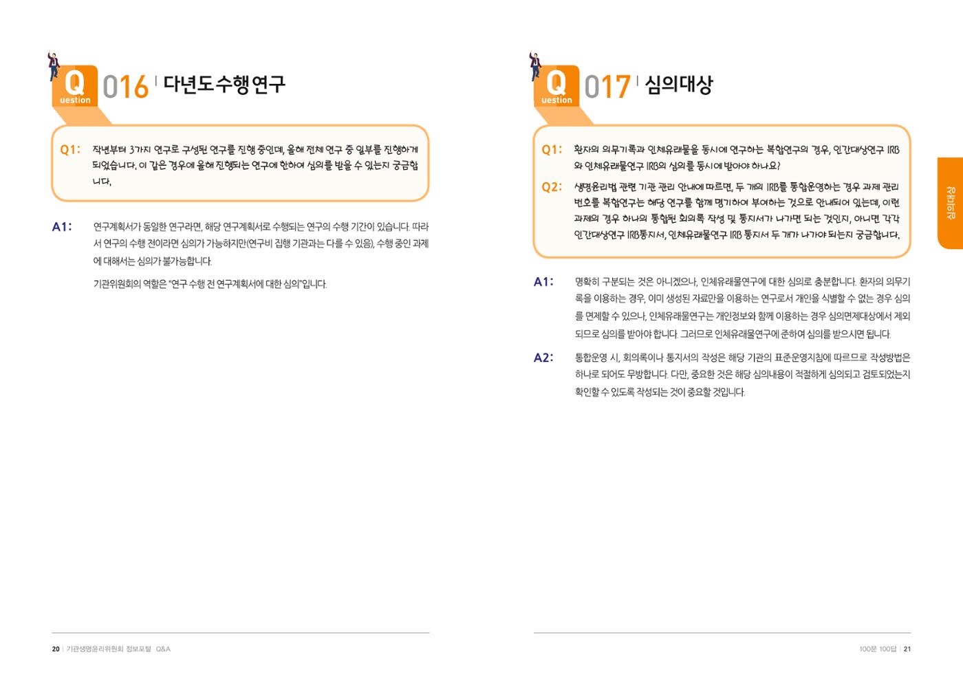 안녕 11페이지