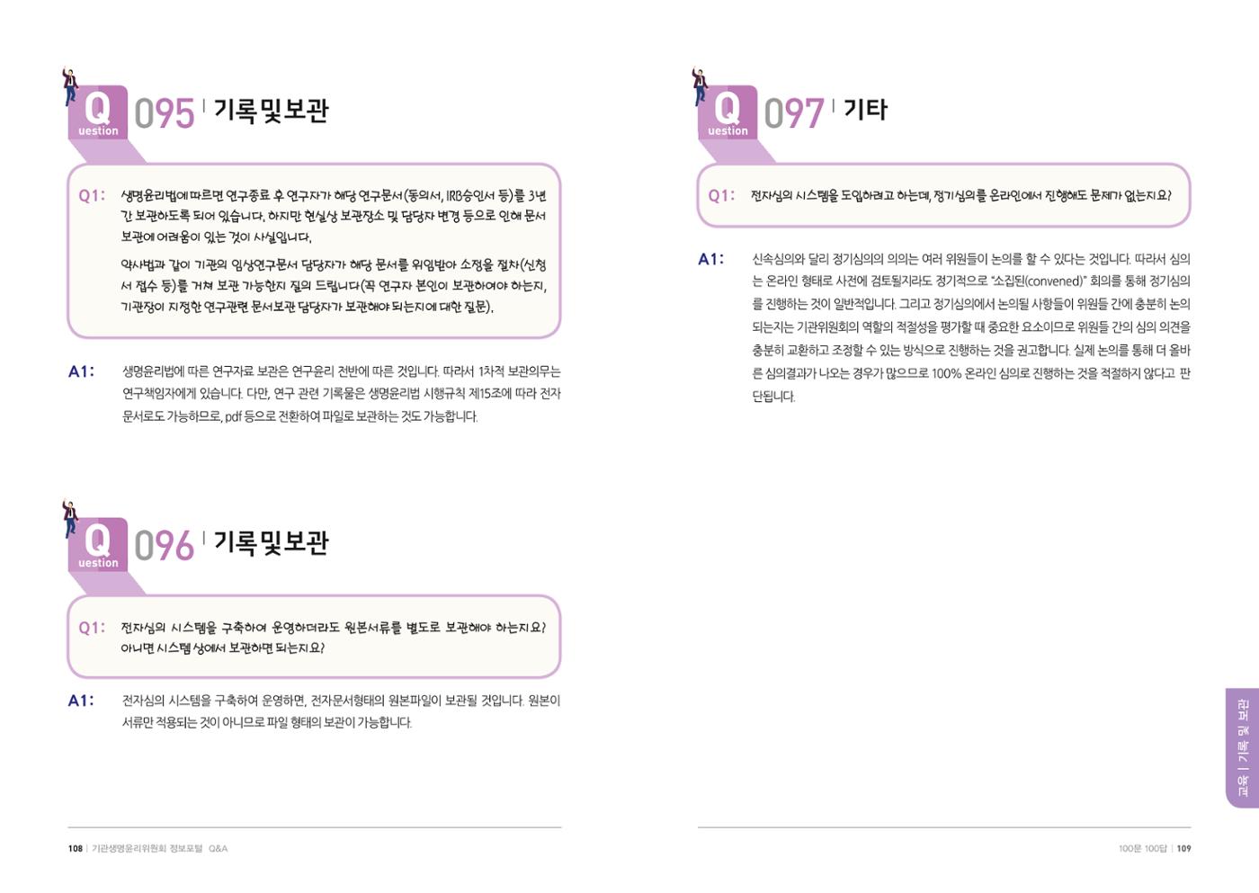 안녕 55페이지