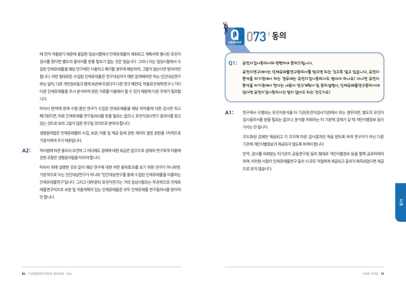 안녕 43페이지