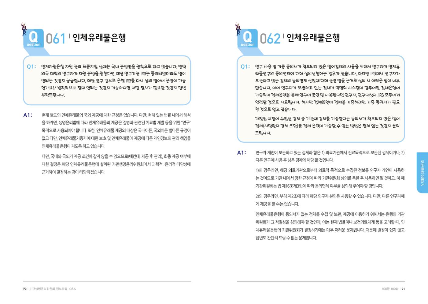 안녕 36페이지