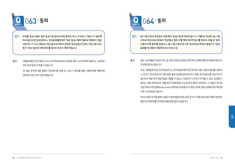 안녕 38페이지