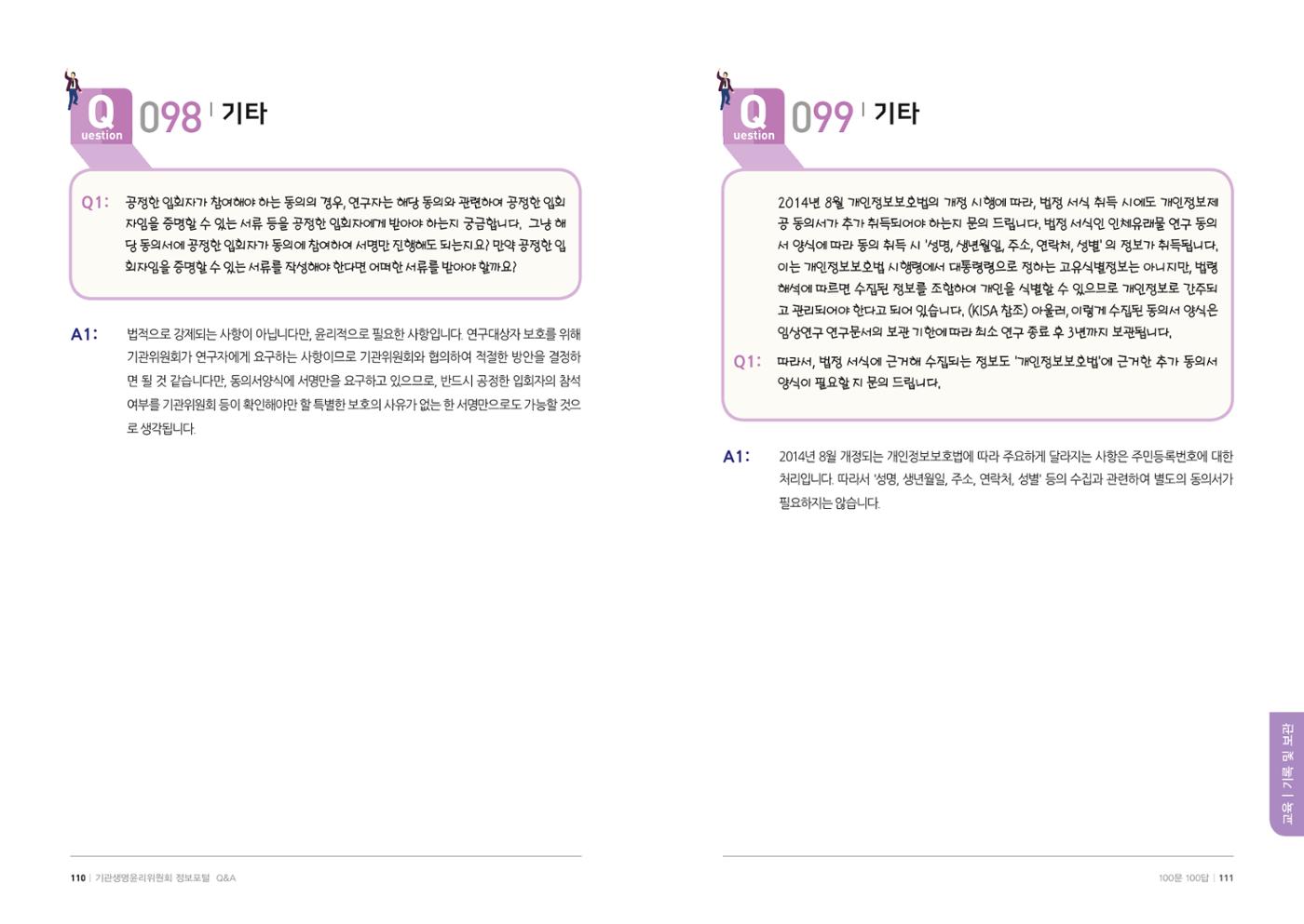 안녕 56페이지