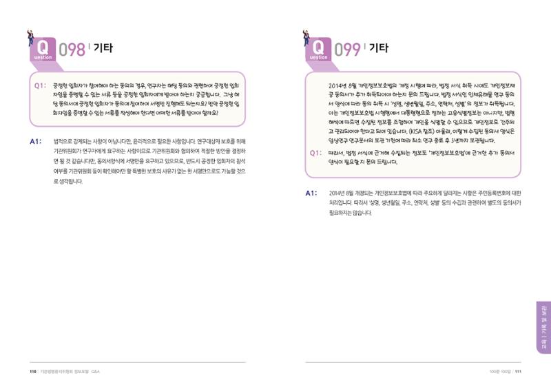 안녕 56페이지
