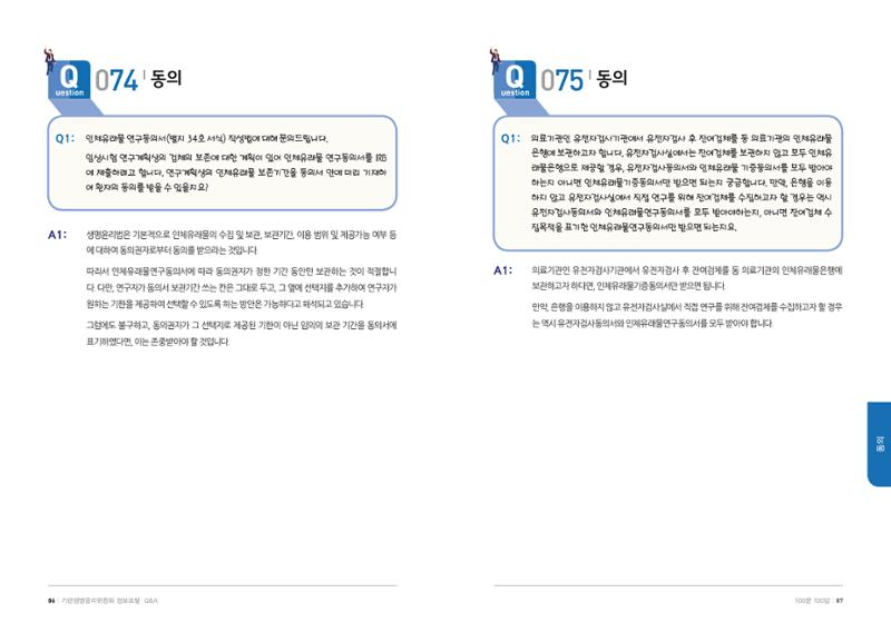 안녕 44페이지