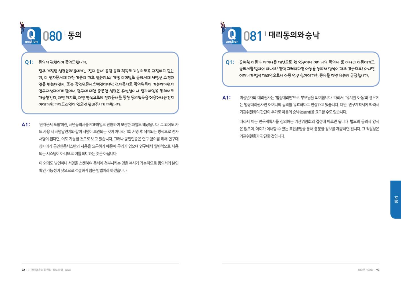 안녕 47페이지