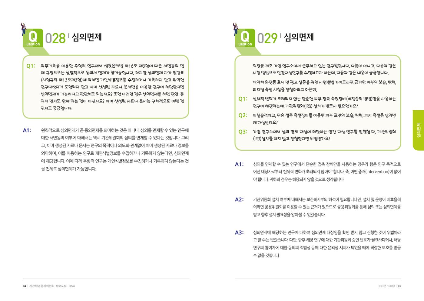 안녕 18페이지