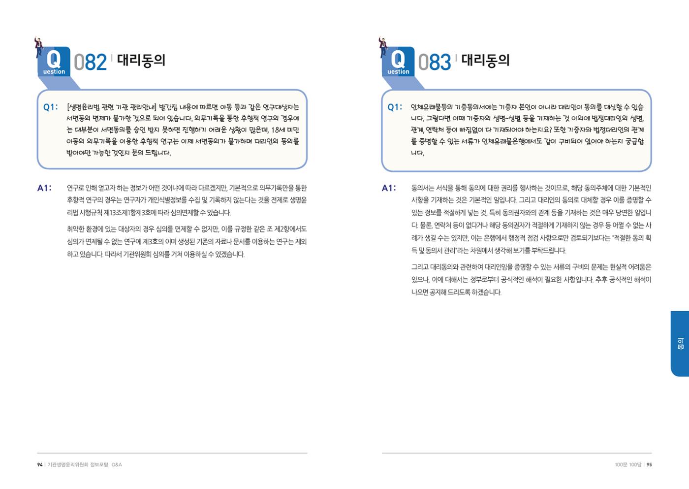 안녕 48페이지