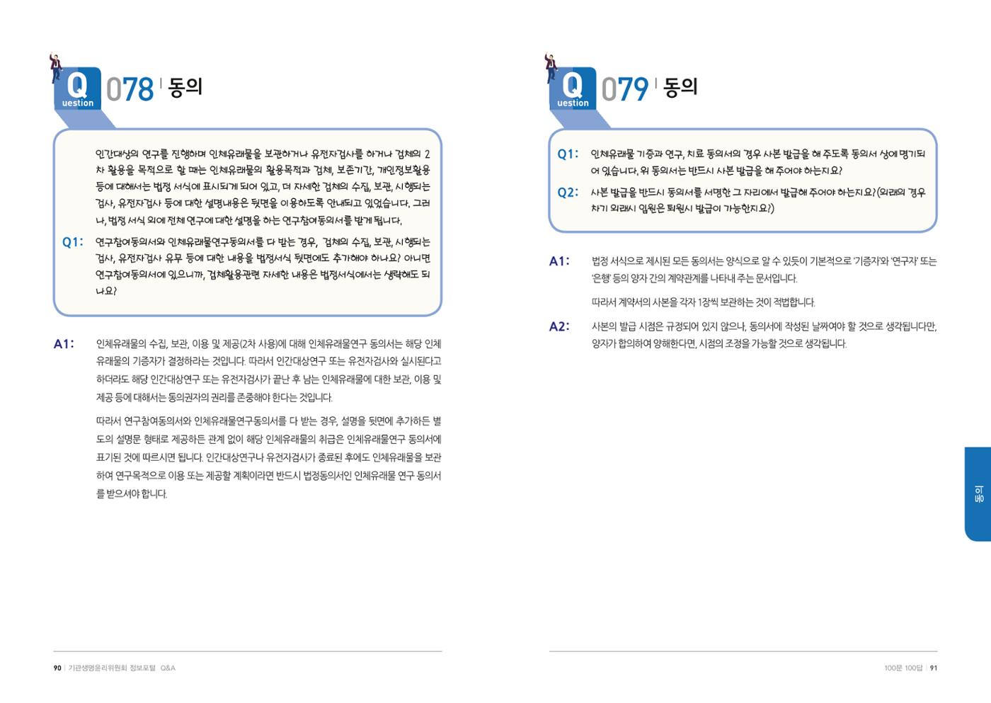 안녕 46페이지