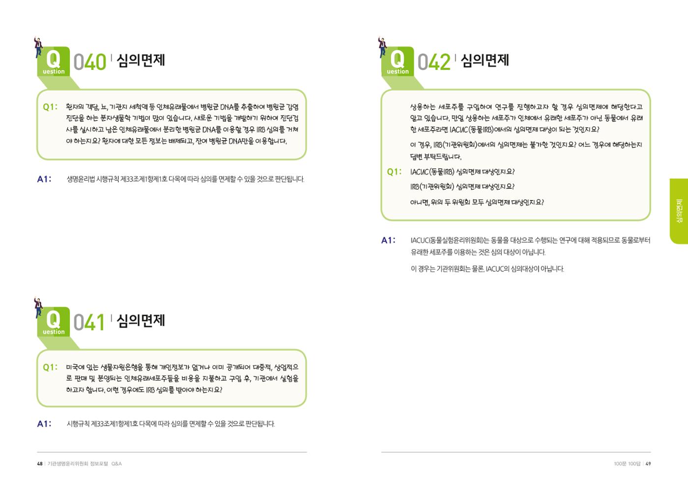 안녕 25페이지