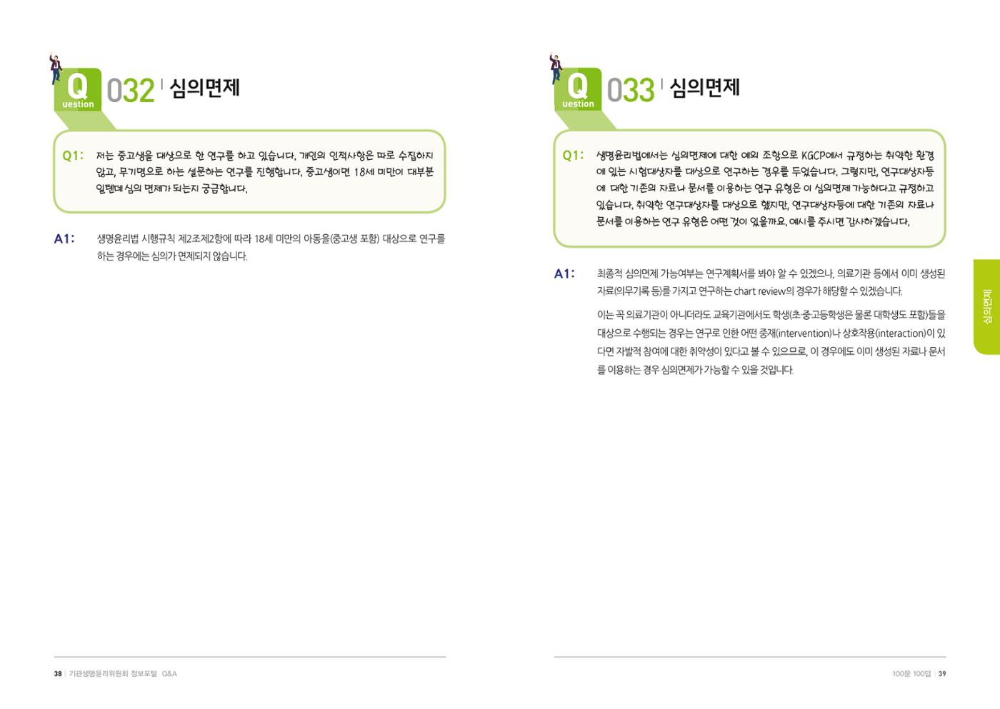 안녕 20페이지